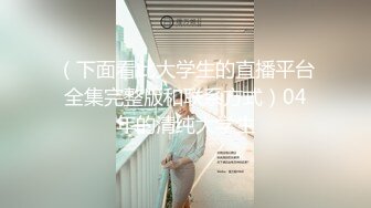 “求求你别射里面 我男朋友会尝出来的” 高颜值反差母狗『小鱼飯馆不打烊』穿上各种丝袜猛干