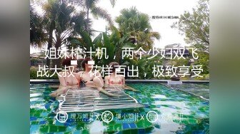 【午夜寻花】超清4K设备偷拍，温柔貌美小姐姐，一晚上净赚五千人民币，手法专业角度一流