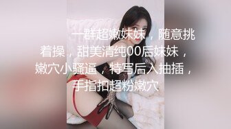 OnlyFans极品身材健身女汉子网红【亚_洲四姑娘】私拍~疯狂紫薇粉嫩蜜穴展现女人淫荡一面[