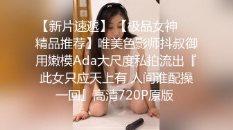 后入极品美妖这颜值这身材让女人都自愧不如