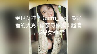  软萌甜美少女 乖乖小可爱主打的就是一个反差，校园女神清纯的外表，私下里反差淫荡