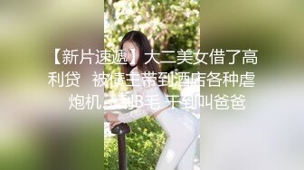 2020新年最火动作片 双丸子头旗袍少女 中西交流 无套抽插 大量精液口爆