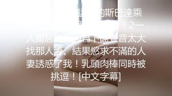 《极品反差露脸大学生》花季19岁美眉Luckytutor美乳翘臀被变态金主花式啪啪肛塞变装手铐细细感受交合进出~满满撸点