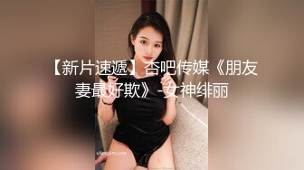 【新片速遞】女装子~涵曦。性感黑皮衣，骚妖一枚，躺在床上打飞机，我去射了丝袜一腿子！！