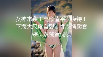 潍坊给反差大奶老婆找素质夫妻和年轻单男