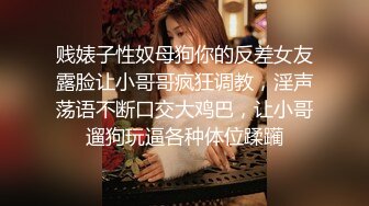 -甜美白嫩的女老师体验套路高手大哥的调教 爽得嗷嗷直叫