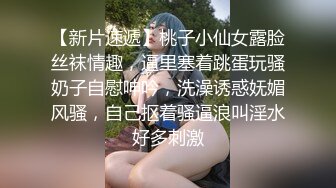 美少女 ▌多乙 ▌长筒袜美腿体育生下课后肥美鲍鱼被草的流水