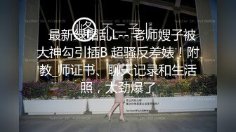 迷你石桥 性感情侣全裸调情口交啪啪大秀 BB特写道具  (2)