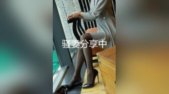 (no_sex)20230824_幼师鲍_1041034455