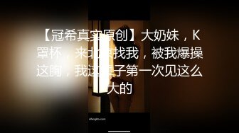 [原创]清晰对话！我老公要感谢你把我的屁股操的这么大！