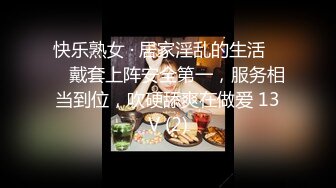 糖心Vlog 表妹治疗 淫荡的超强侍奉 萝莉社