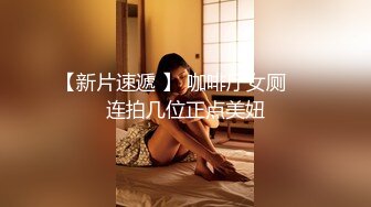 国产CD系列伪娘小薰女装商场人来人往的餐厅里露出撸射仙女棒