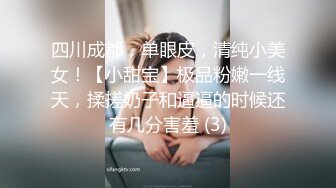 秋季校服【网曝热门事件制服萝莉】河南实验中学眼镜萝莉史上最全性爱甄选 穿着校服吃鸡做爱啪啪 完美露脸 校服性爱篇 (1)