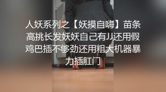 【新片速遞】 约操大奶小姐姐 无套输出 骚叫不停 高潮抽搐 内射 只进入身体 不进入生活