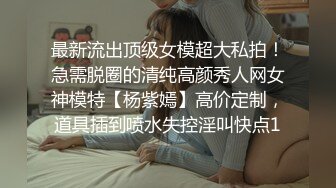 身材很哇塞的极品渣女让小哥各种玩弄，道具抽插骚穴，各种体位爆草抽插，浪叫不断，洗澡诱惑揉捏骚奶子诱人