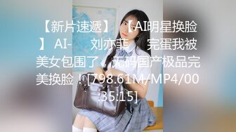 【AI换脸视频】王智 老公不行人妻出轨，与前男友尽情发泄