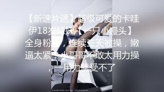 邪恶二人组下药迷翻新来的美女同事带回酒店换上黑丝各种奇葩姿势啪啪啪 (1)