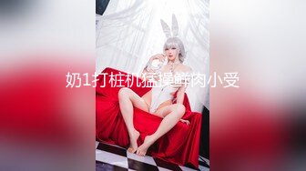  最近超火高颜值绿女神播下海模 淫荡本性大爆发与榜友纵欲无度一夜七次郎