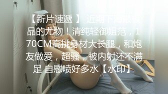 约操170大长腿C罩杯学姐 清纯外表下又骚又浪