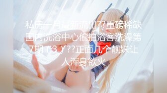 【新片速遞】  骚逼小母狗❤️主人，我想舔你得鸡巴还有蛋蛋~可约吗？当然可以了❤️舔吧！对白经典刺激！