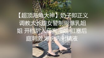 Onlyfans 极品白虎网红小姐姐NANA魅魔女上司篇