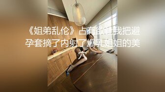 ❤️风骚女大学生❤️大学生兼职家政对着男主人露出骚穴，是你先勾引我的不能怪我操你，口爆无套内射小骚货