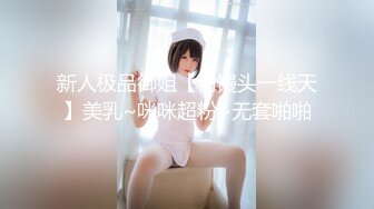 ♈青葱校园学妹♈清纯性感白嫩小学妹，平时生活中的傲娇女神，内心渴望被当成妓女一样狠狠羞辱，就是这么淫荡放任