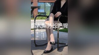 推特赛博朋克风极品情侣博主「798ds」各种大尺度日常爱爱记录，与长腿丝袜高跟反差婊各种后入足交 (2)