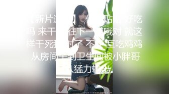 【换妻极品探花】梦幻联动，人气夫妻交换，楼梯口口爆，四人淫乱互插，妮子这个少妇极品，必须支持 (1)