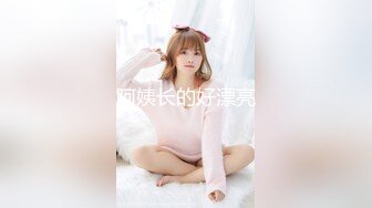 淫娃萝莉 最新极品淫娃网红美少女 铃木君 剧情淫欲表妹 暑假乱伦之旅 哥狠狠肏我白虎嫩鲍深尝肉棒