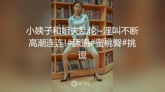 《极品CD》商场抄底~可遇不可求的震精发现2位美女真空逛街~制服开裆黑丝走着走着还来了月经