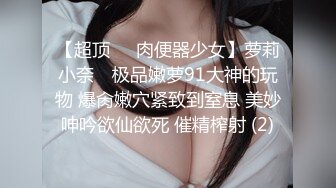 顶级尤物人妖小姐姐 身材丰满充满欲望风情穿上销魂黑丝趴在身上挑逗吞吸鸡巴这滋味销魂