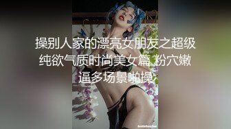 可愛學生女友 背後式爽到自己咬住衣服