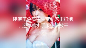 【新片速遞】高挑御姐范妹子，道具乳交，站立洗逼逼，道具插穴，边插边尿，刮腋毛，真香艳