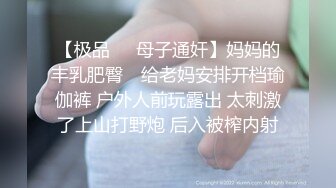 【新片速遞】第一视角，俯视角度极品黑丝情趣装女上位道具骑上来插入自慰，呻吟太诱惑