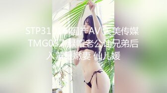 9友送的情趣丝袜