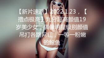 身材不错的小少妇与猛男激情啪啪约炮，撅着屁股口交激情上位被猛男抽插视觉冲击很强，压在身下捏着奶子爆草