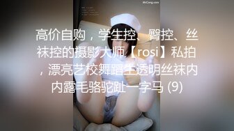 《绝版重磅?经典收藏》曾火爆全网的艺校系列?身材纤细大眼睛美眉【孔雀】居家洗澡自拍无水印原版