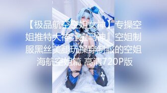 只约最骚最浪女神级别的反差婊！推特约炮大神【军阀】私拍，淫语调教开发潘金莲性奴女儿，终极美臀浪叫坐插1