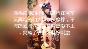   白天服装店，晚上直播间，小哥自己玩3哥骚逼少妇，直接在地上轮流爆草骚穴，干的骚逼高潮冒白浆精彩刺激