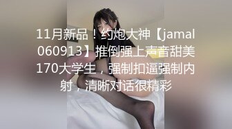 网红女神超人气爆乳貌美少女『小桃酱』庆生变挑战 新鲜的玩法 奶油肉棒 你下面吸的这么紧啊