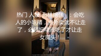 -妹子『祸国殃民的表姐』粉丝找上门啪啪 口交 舔逼 3P