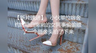 新白虎学妹被干 主动深喉口交 【妈妈不在家】无套口暴吞精内射 3--4月合集【36v】 (17)