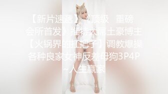 钓鱼遇见骚货 一定要让她给我口出来——P站——TheRykers最新大合集【392V】 (55)