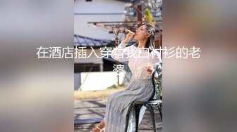  女友还在上大学的漂亮小表妹 一起吃过几次饭送点小礼物 就顺利推倒 约到酒店『店長推薦』