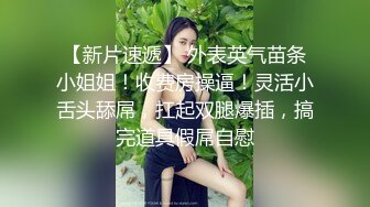 高颜萝莉美眉 啊要喷了 这么容易喷 最近逼逼太敏感了 身材苗条无毛鲍鱼粉嫩 被大哥无套输出