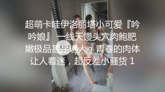 马来西亚华人大屌健身炮王「noeye」OF性爱私拍 专约极品身材少妇少女多穴侵袭【第三弹】 (1)