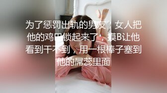 猫爪传媒 MDS-119 你老婆操起来真香-绿帽子给老公当面戴