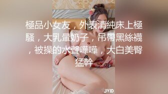 大奶少妇 啊啊啊 我操你 插那么狠 我要吃掉 身材真极品 拔吊射肚子再一口一口吃掉