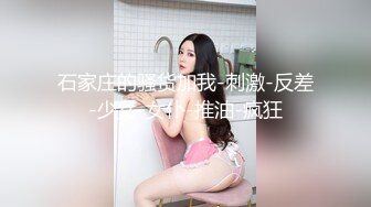 大学生「陈安妮」网络招聘/模特试镜/视频泄露 大学美女裸露特写